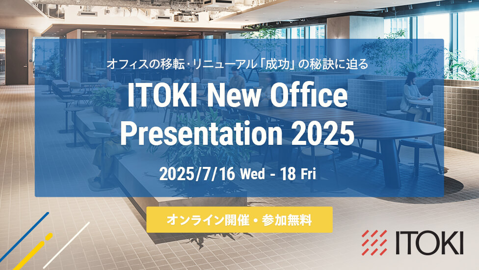 ITOKI New Office Presentation 2025