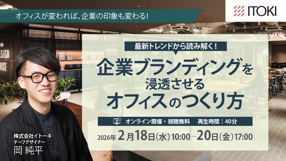 オフィス移転、何から始める？担当者のための道しるべ