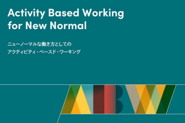 ABW for New Normal<br>ニューノーマルな働き方としてのABW