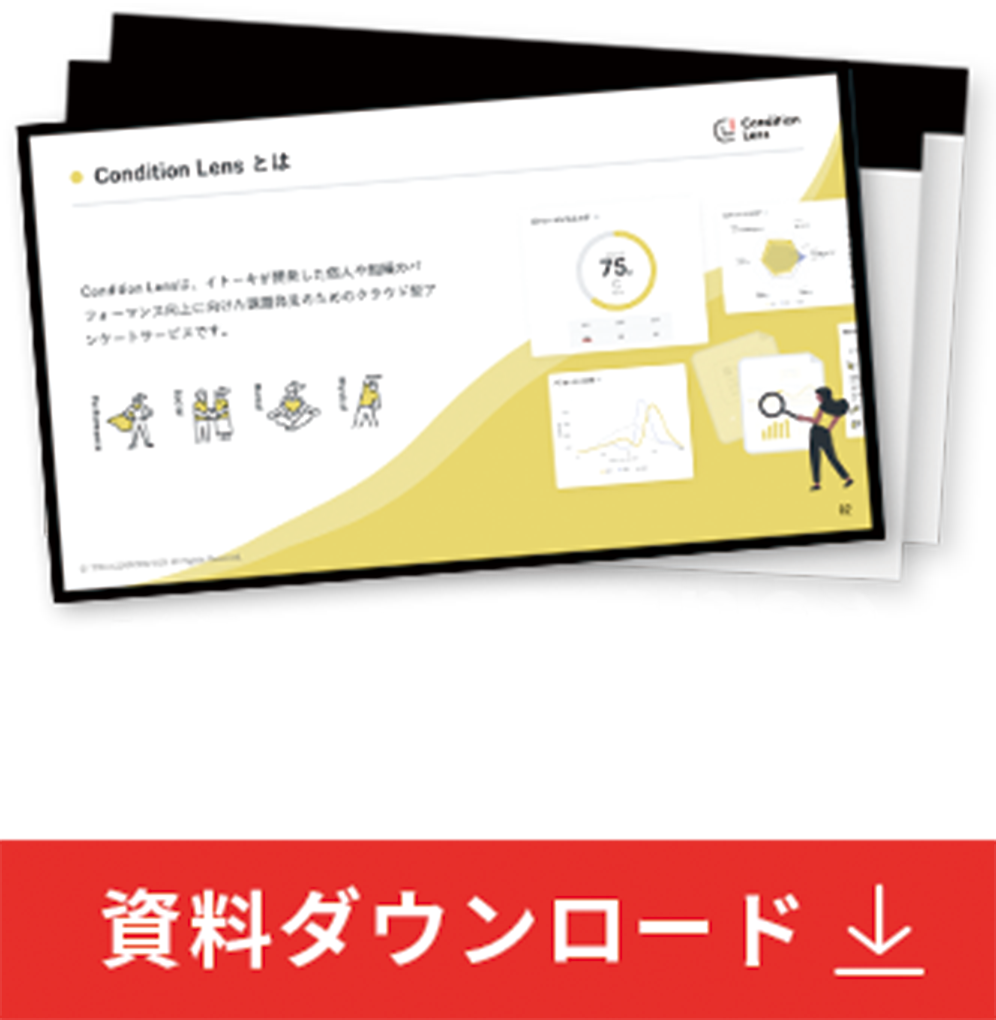 Performance Trail 資料ダウンロード