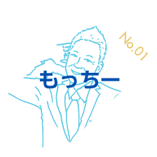No.01 まっちー