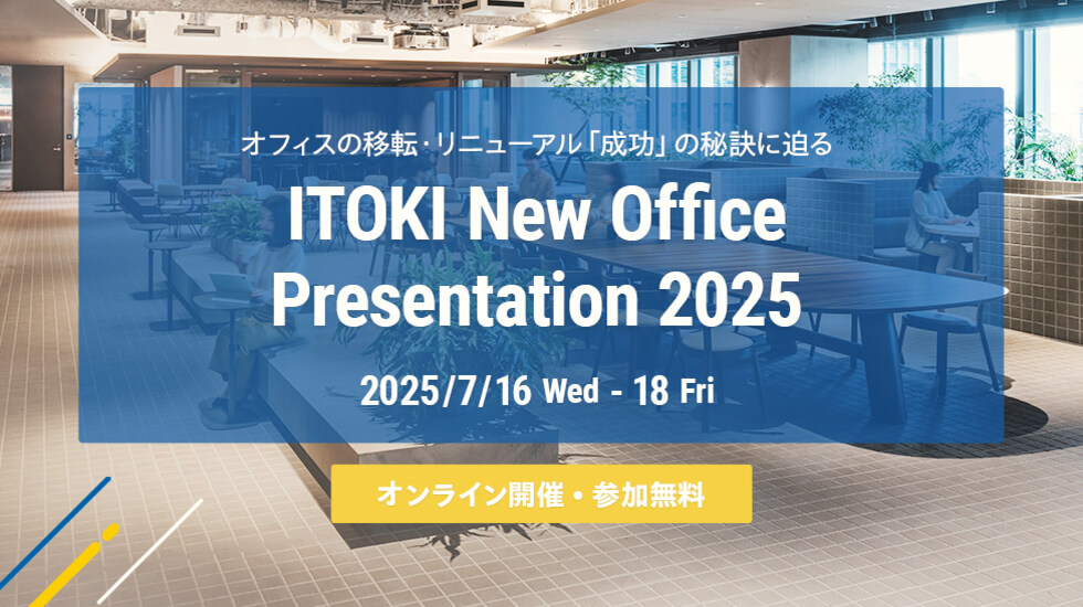 ITOKI New Office Presentation 2025