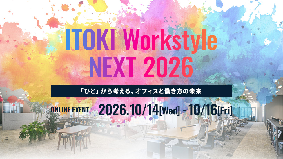 ITOKI Workstyle NEXT 2026