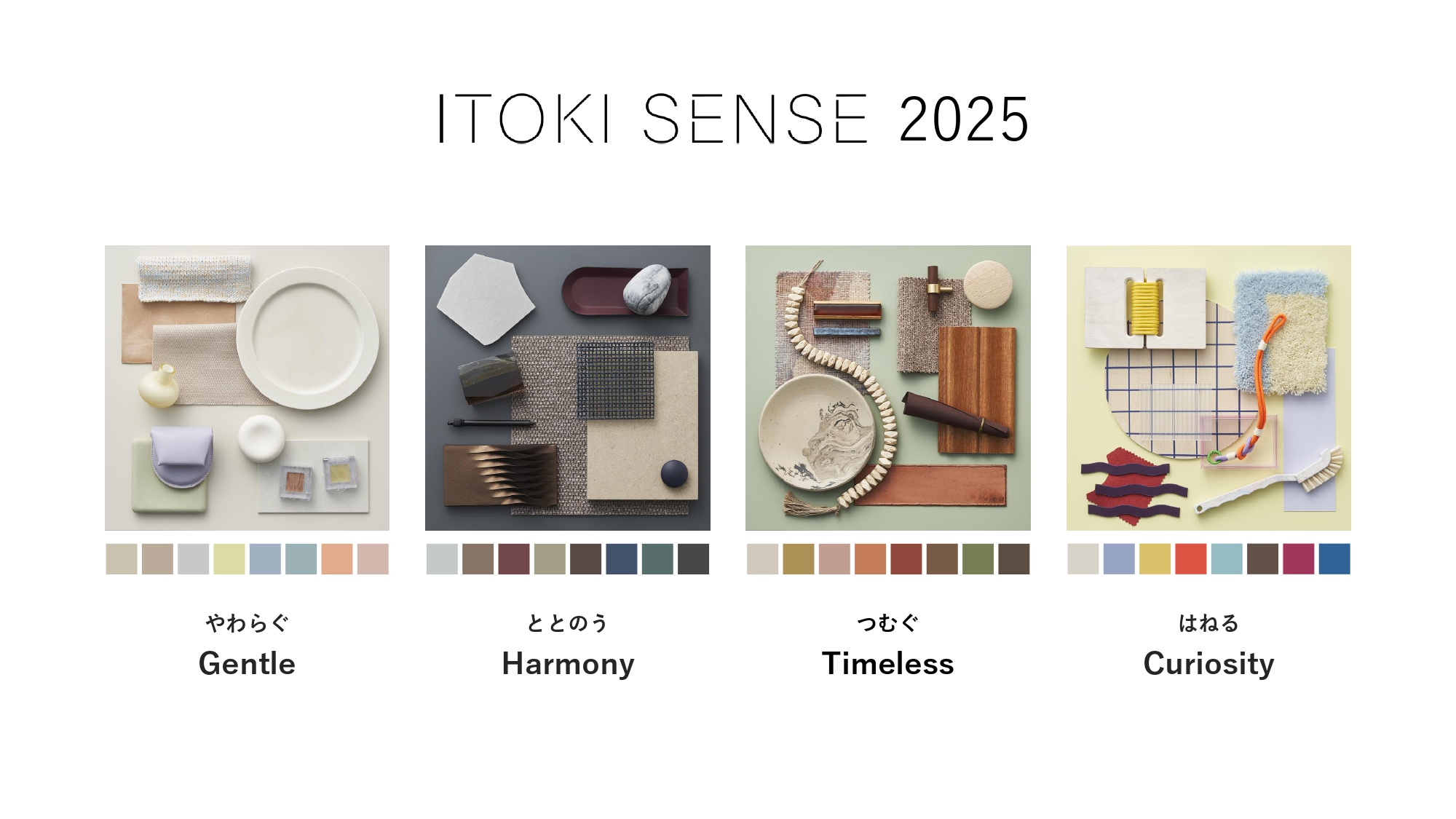 ITOKI SENSE2025_page-0001.jpg