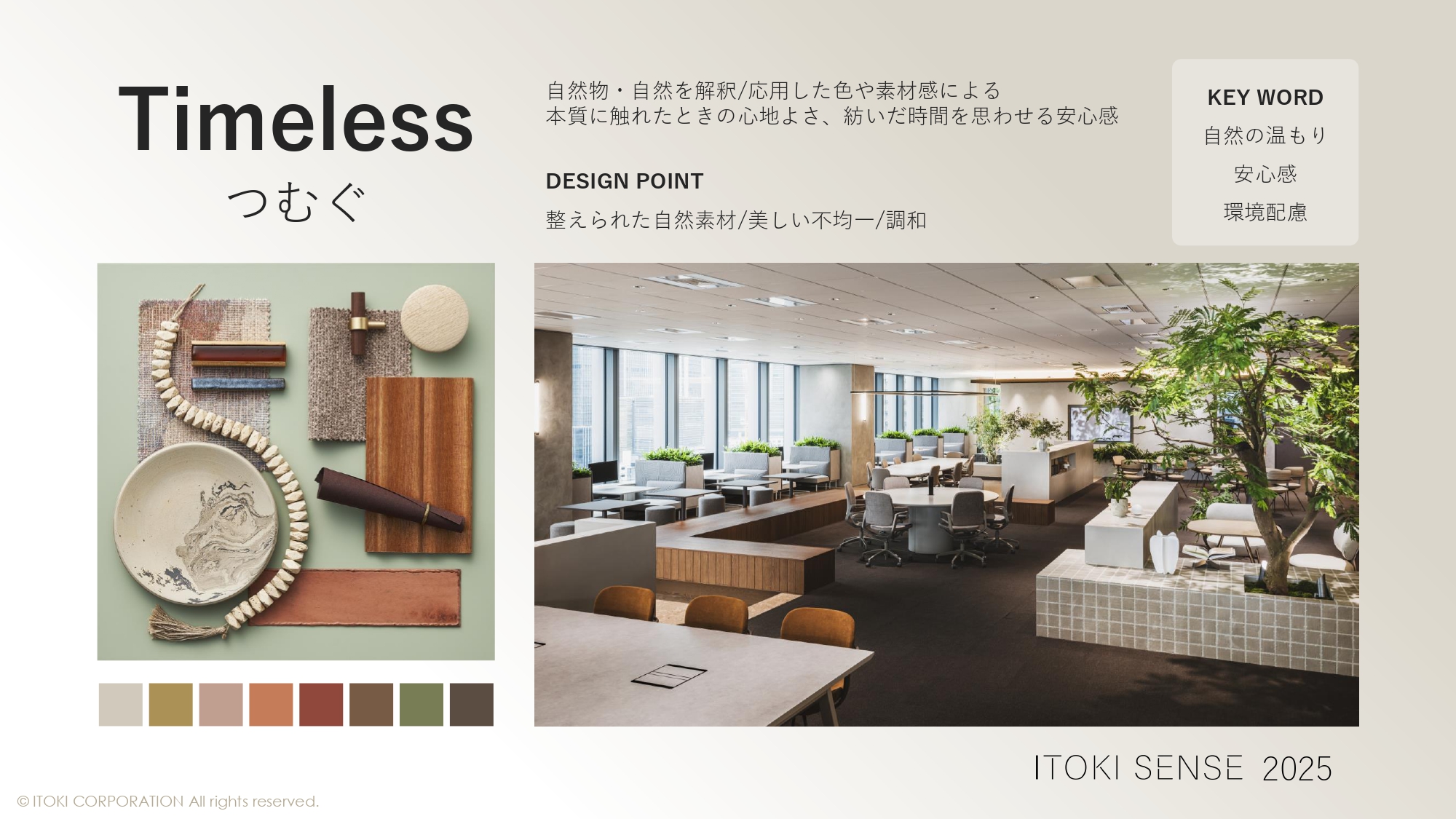 ITOKI SENSE2025_page-0006.jpg