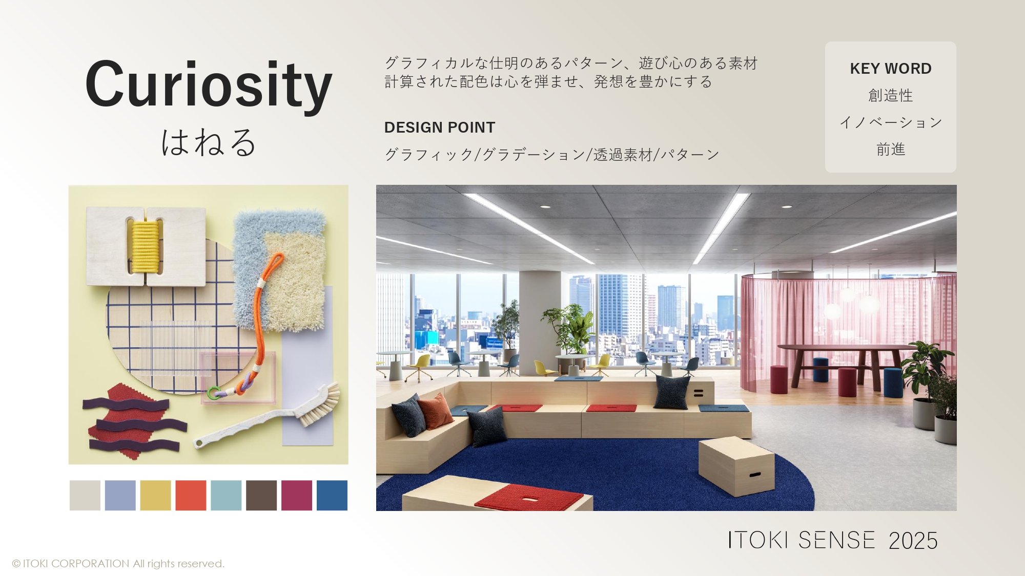 ITOKI SENSE2025_page-0007.jpg