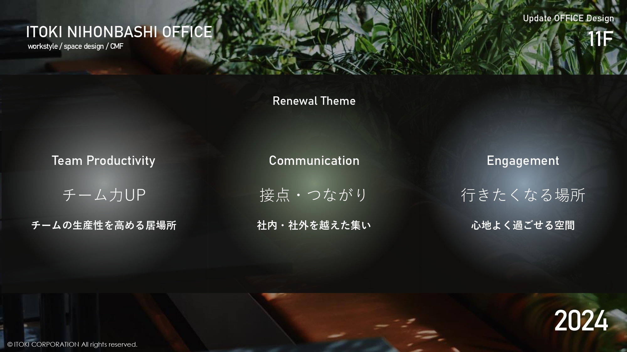 ITOKI SENSE2025_page-0008.jpg