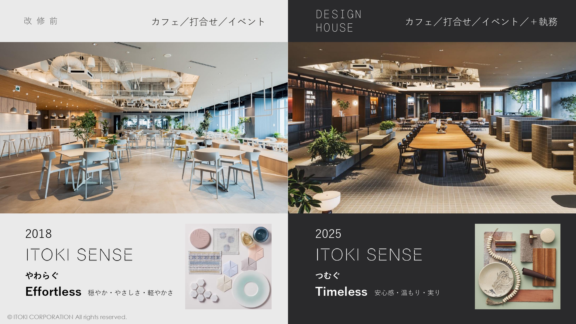 ITOKI SENSE2025_page-0009.jpg