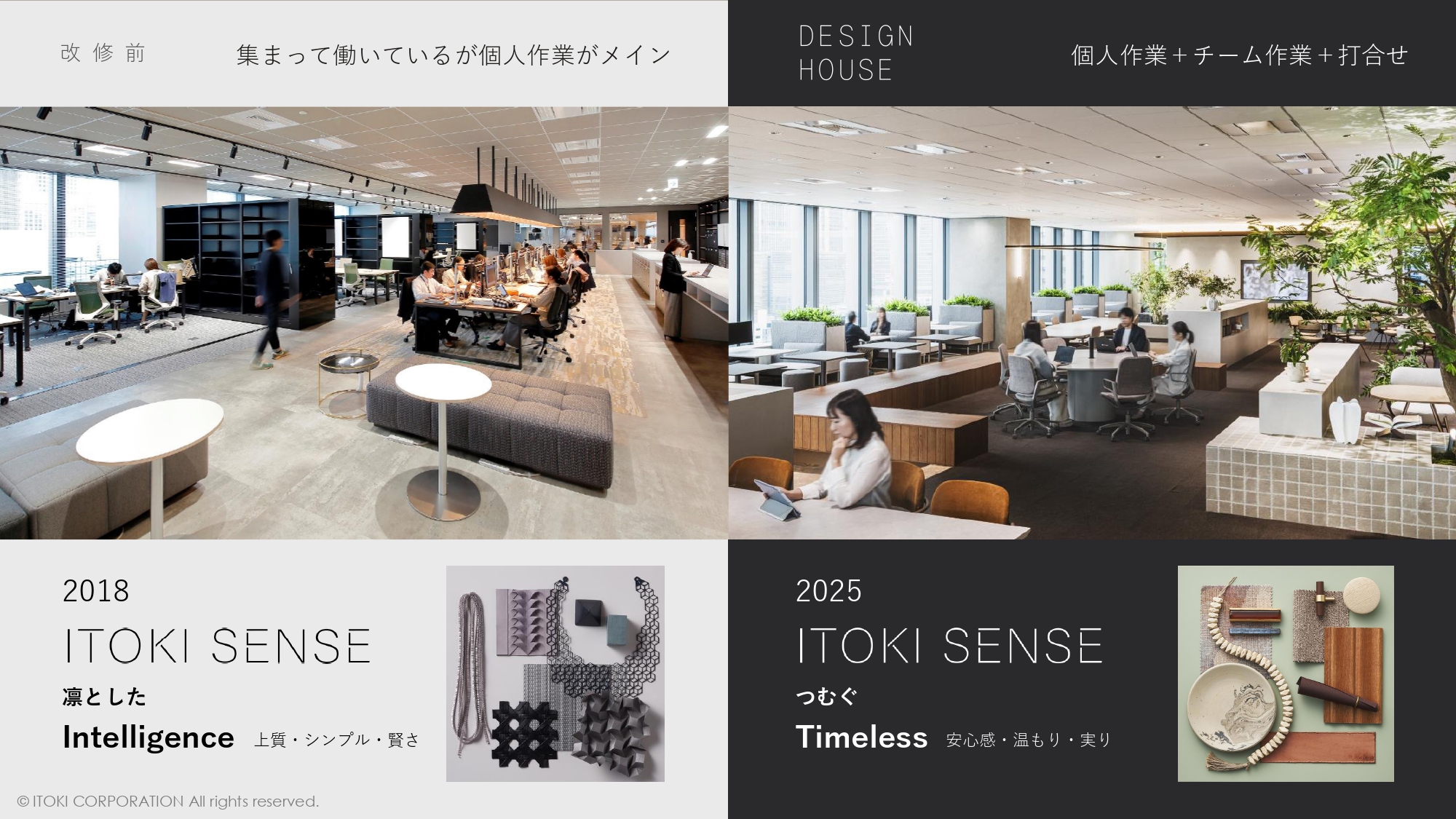 ITOKI SENSE2025_page-0010.jpg