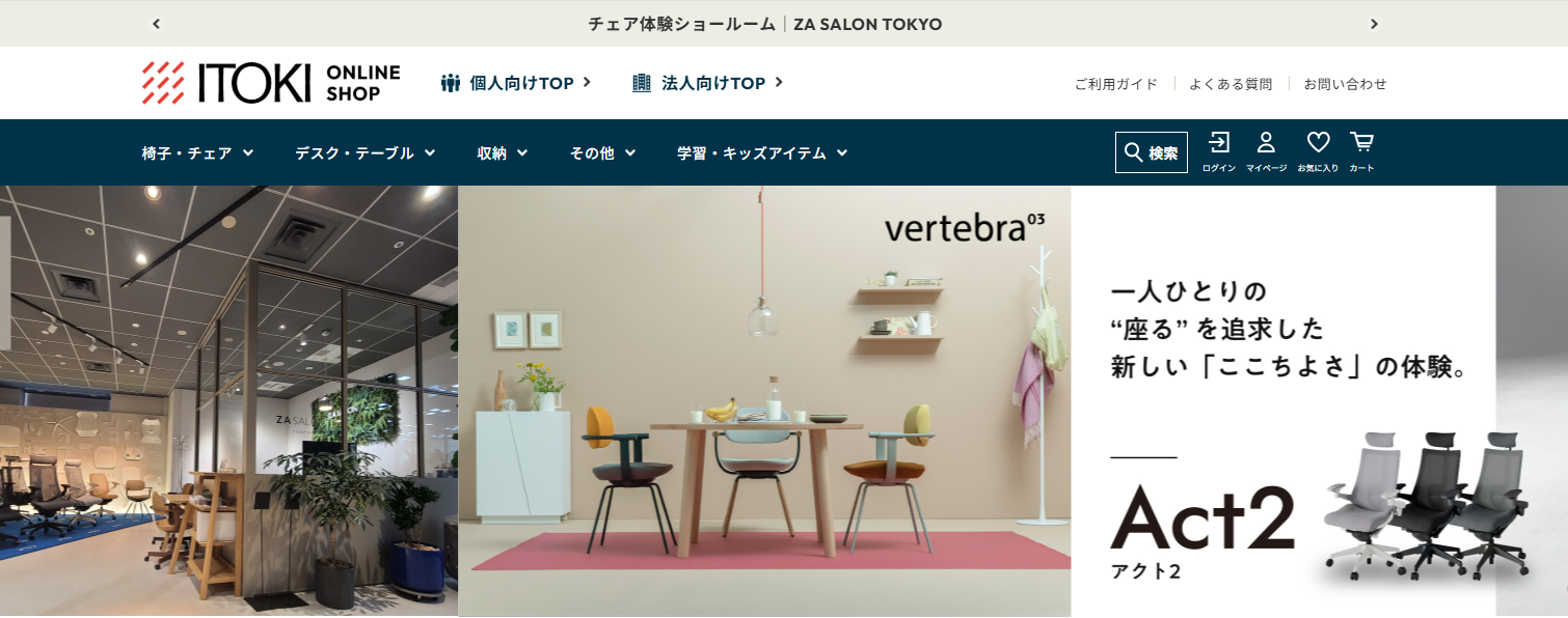 リニューアルサイトTOP_最終版.png