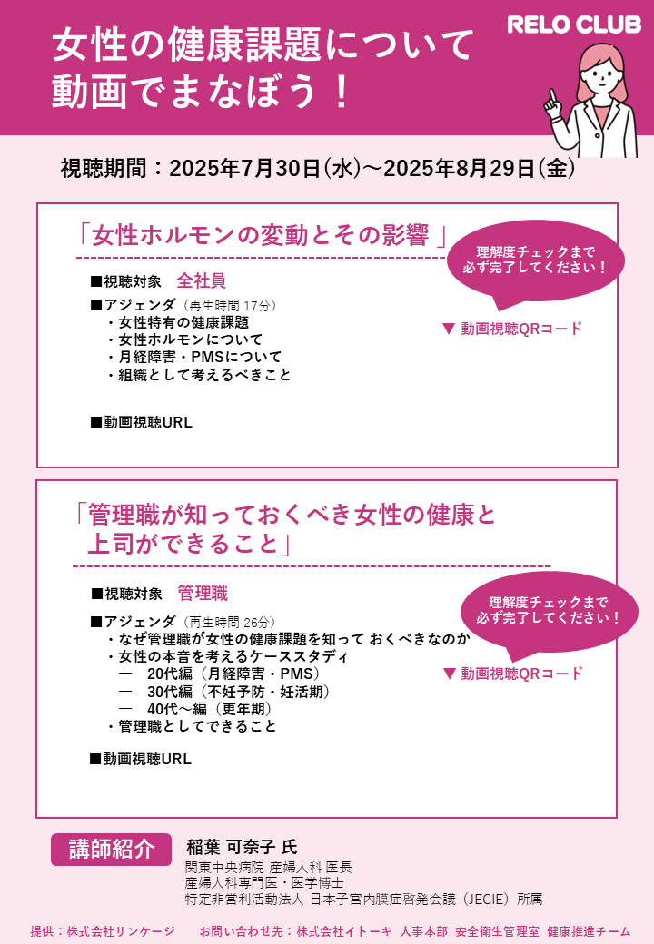 女性の健康課題 動画でまなぼう 女性の健康課題 動画でまなぼう