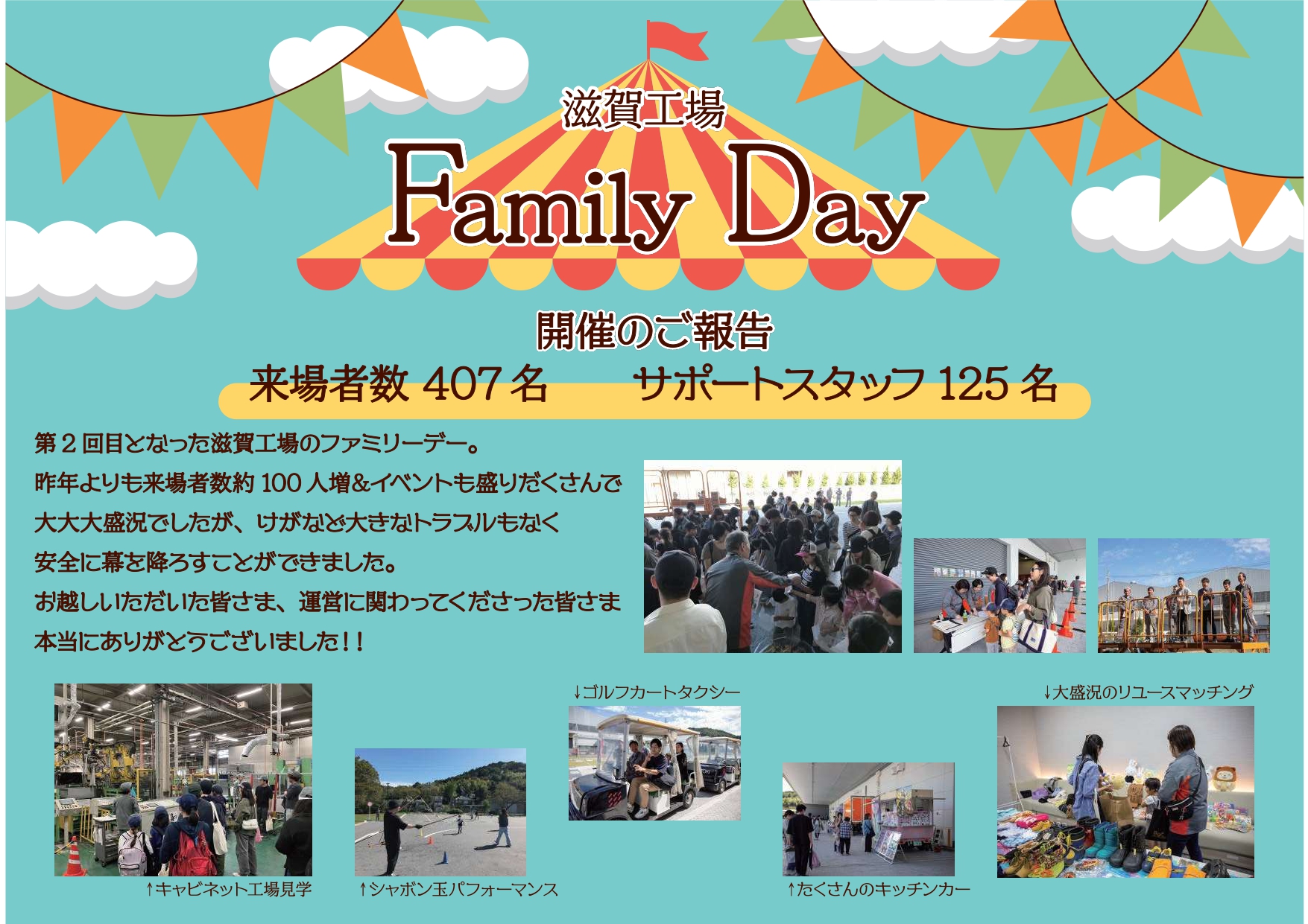 Family Day Family Day