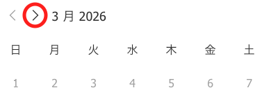 3月カレンダー