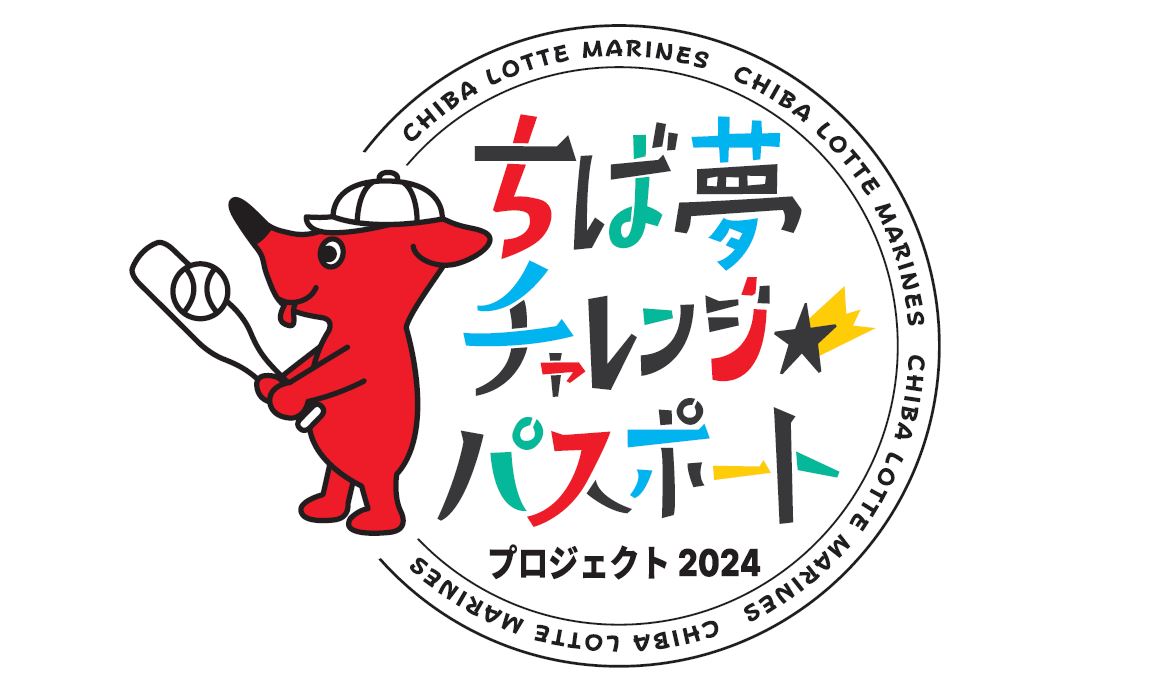 Chiba Dream Challenge 2024 logo
